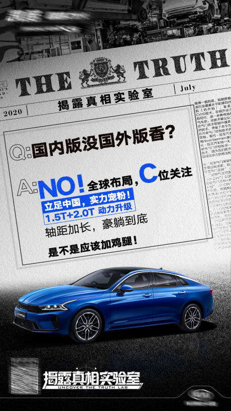 源文件下载【享设计】搜索编号：40420015357685242【汽车海报】