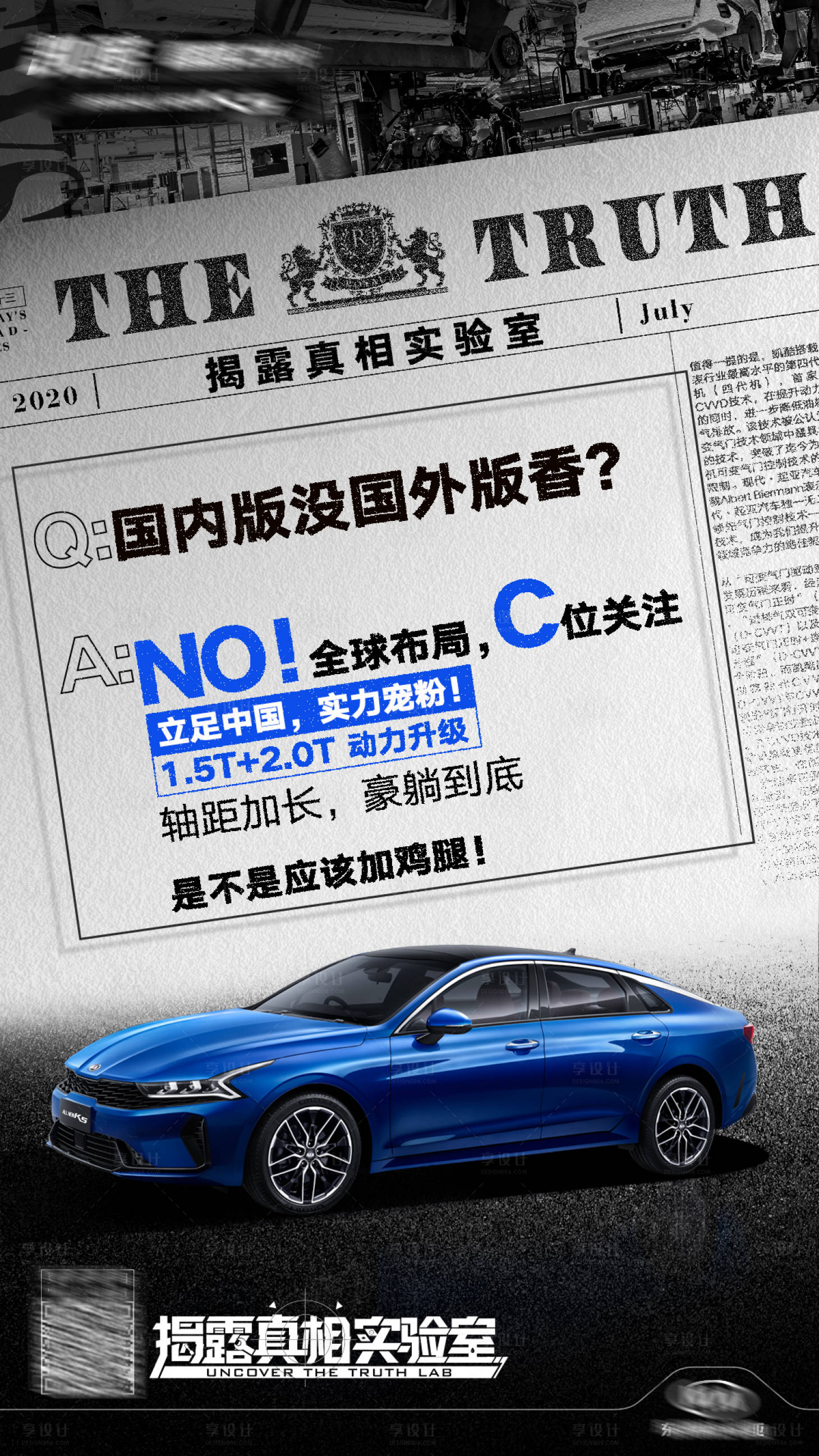 源文件下载【享设计】搜索编号：40420015357685242【汽车海报】