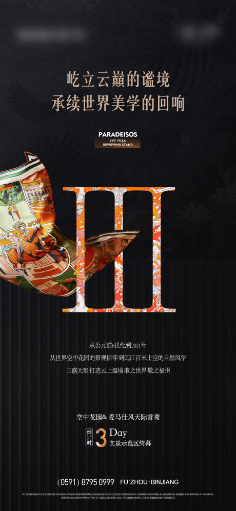 源文件下載【樣板房開放微單】編號(hào)：68720015569606930