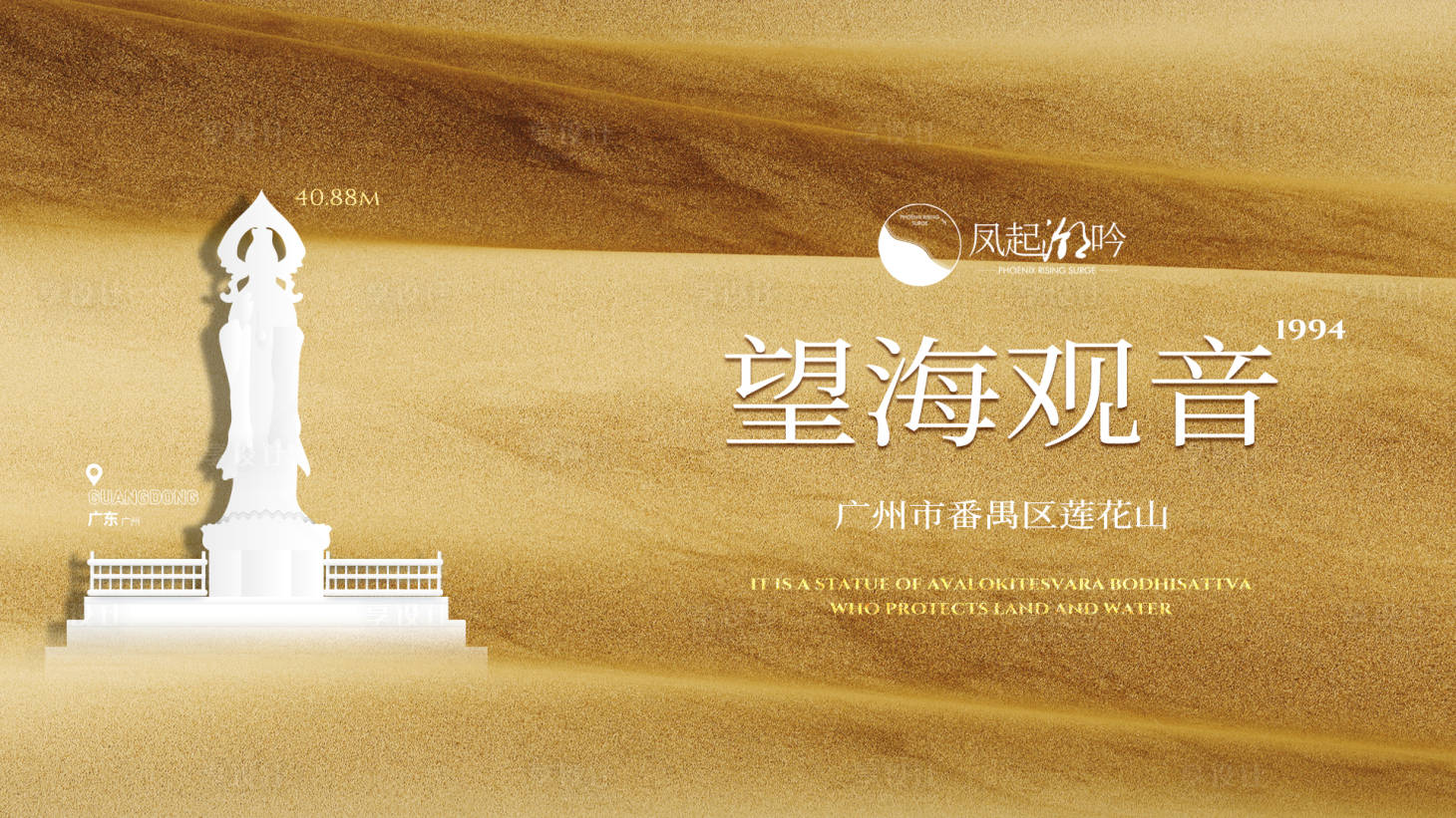 源文件下載【享設計】搜索編號：24900015145516338【廣州地標建筑主畫面】