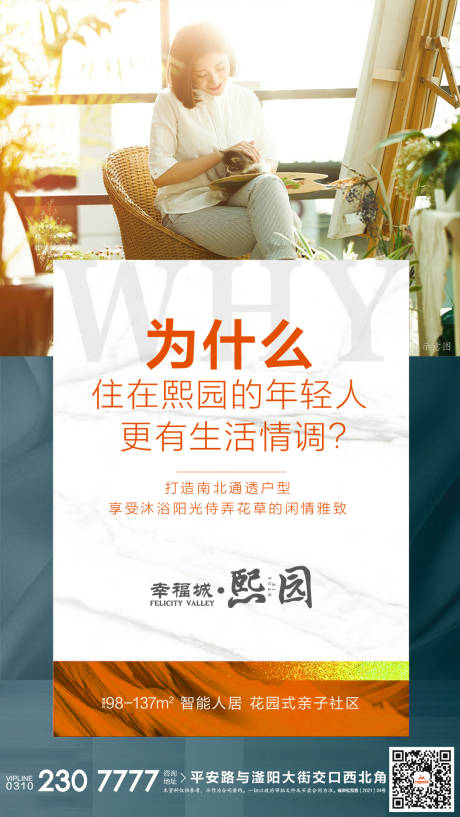 源文件下载【地产卖点海报】编号：68950015291467496