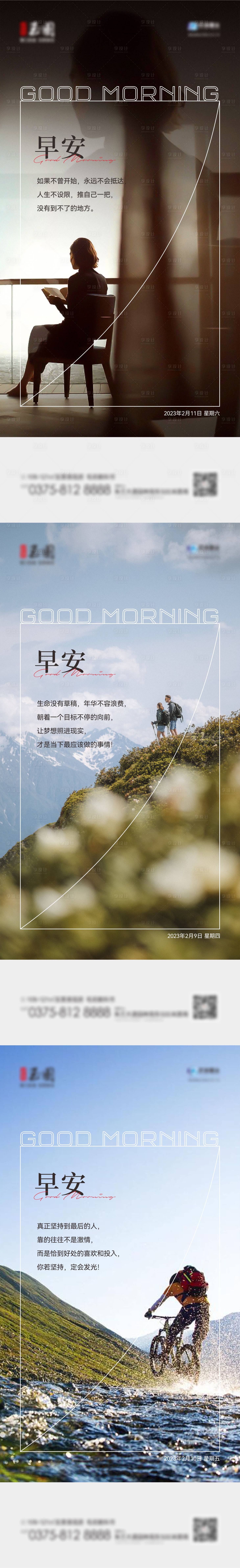 源文件下載【享設計】搜索編號：74820015592267000【早安日簽醫美小清新海報】
