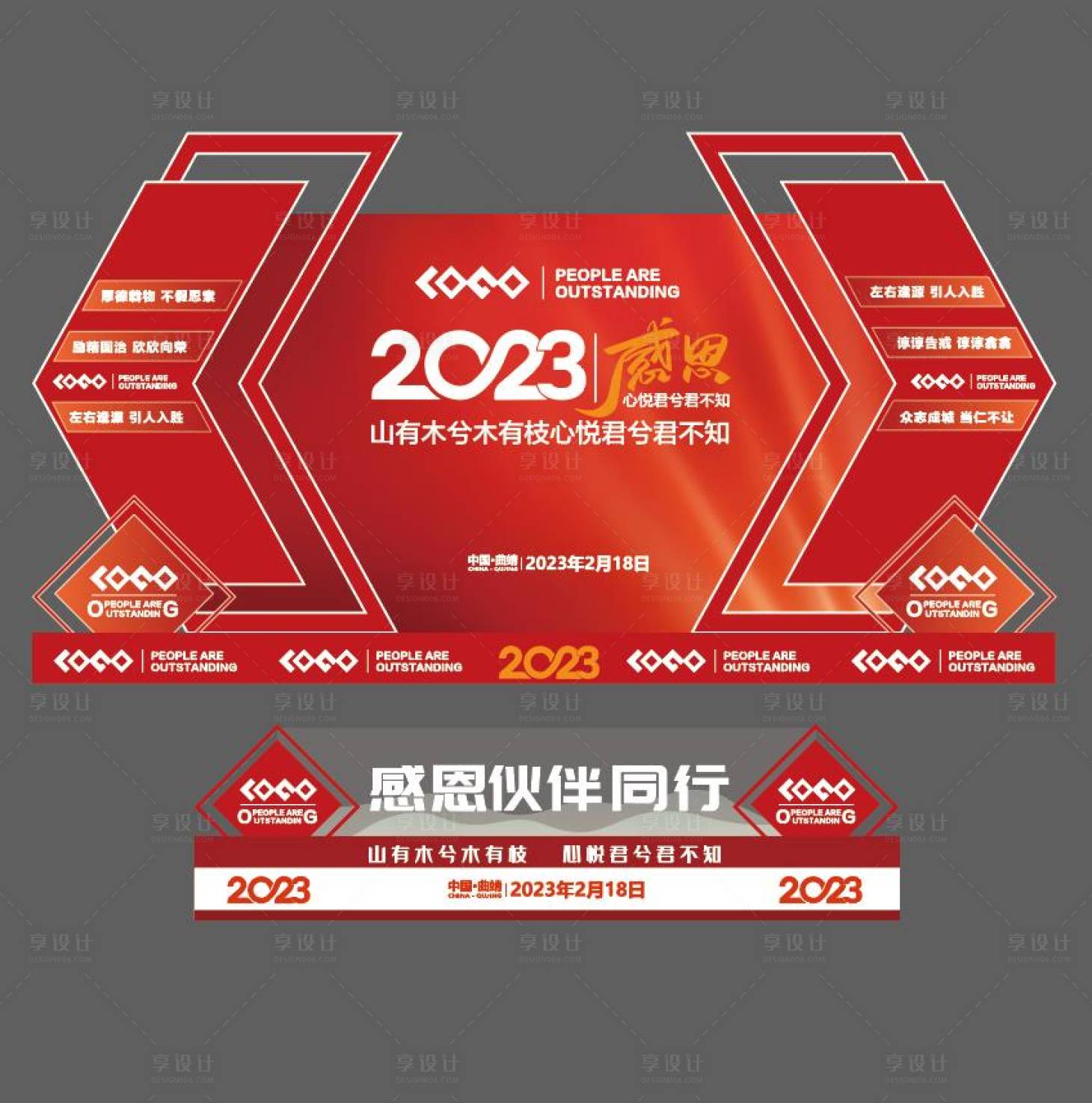 源文件下载【享设计】搜索编号：96380015588024809【兔年拍照点】