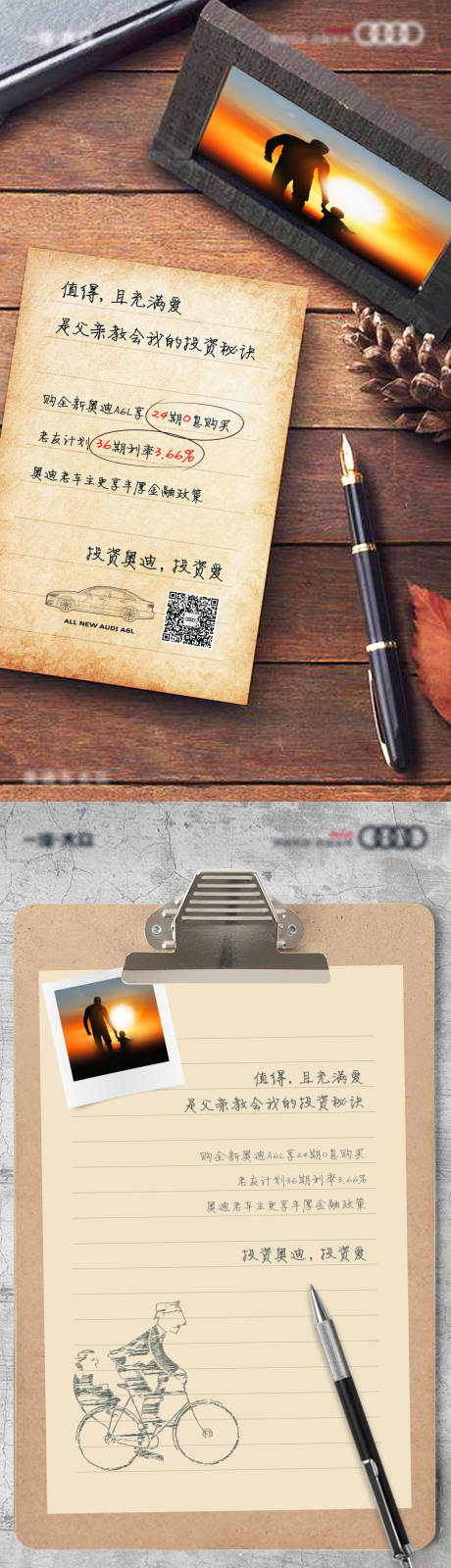 父亲节热点图海报