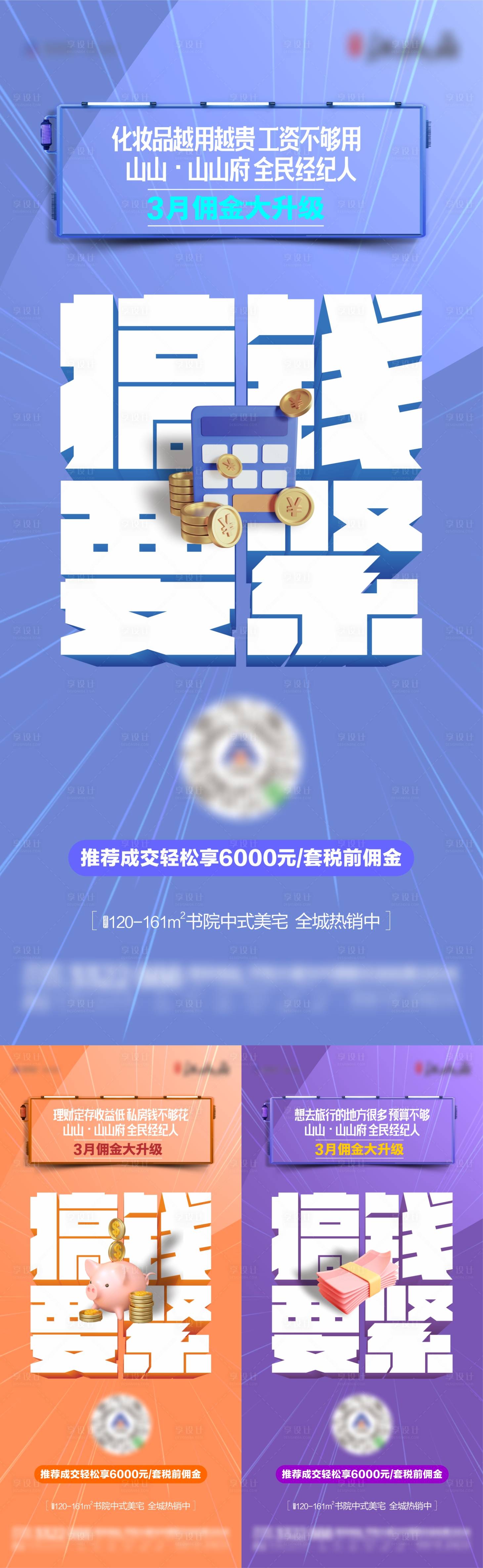 源文件下載【享設計】搜索編號：78610015669907057【全民經紀人】