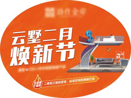 源文件下載【房地產云墅復式地貼】編號：63820015138505555