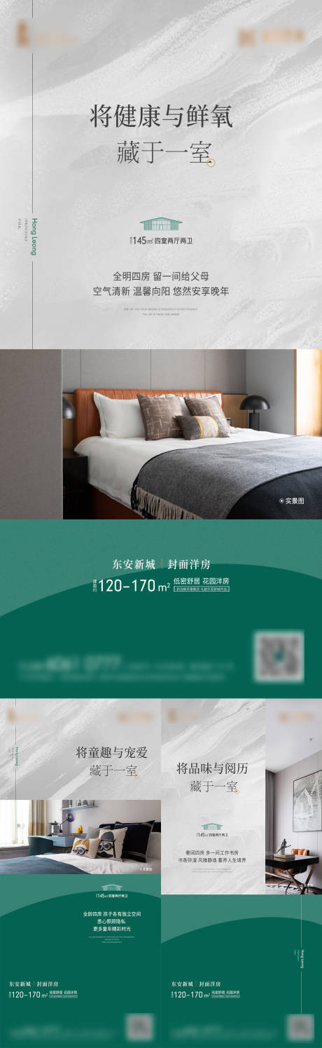 源文件下载【地产样板间系列海报】编号：89900015483691973
