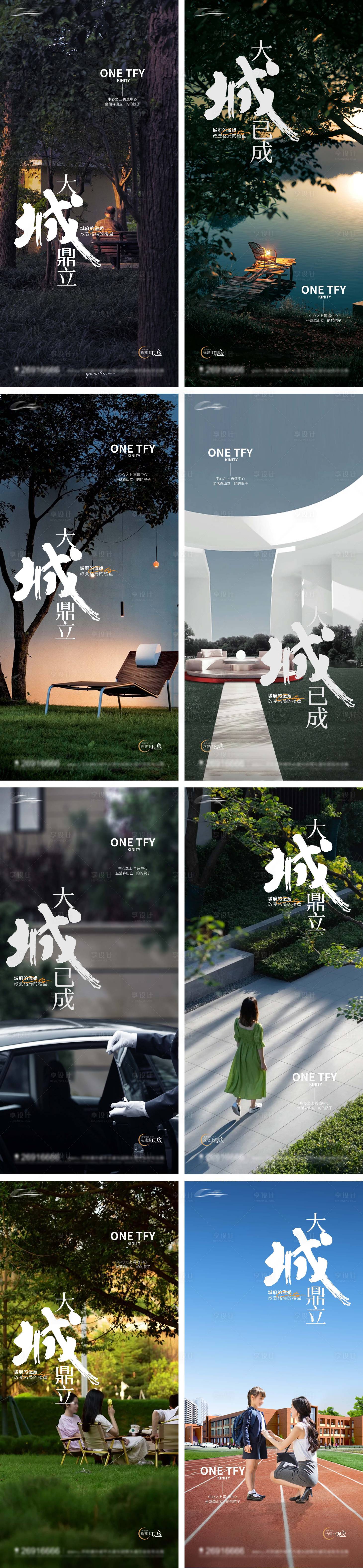 源文件下載【享設計】搜索編號：12340015166068434【地產價值點戶型園林社區公園教育海報】