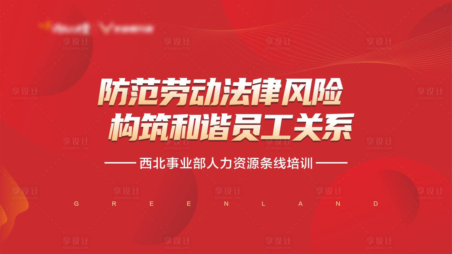 源文件下載【享設計】搜索編號：47170015504648163【紅色地產簡約活動主畫面】