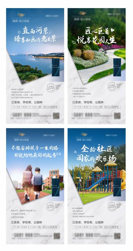 源文件下载【地产价值系列海报】编号：60780015351893615
