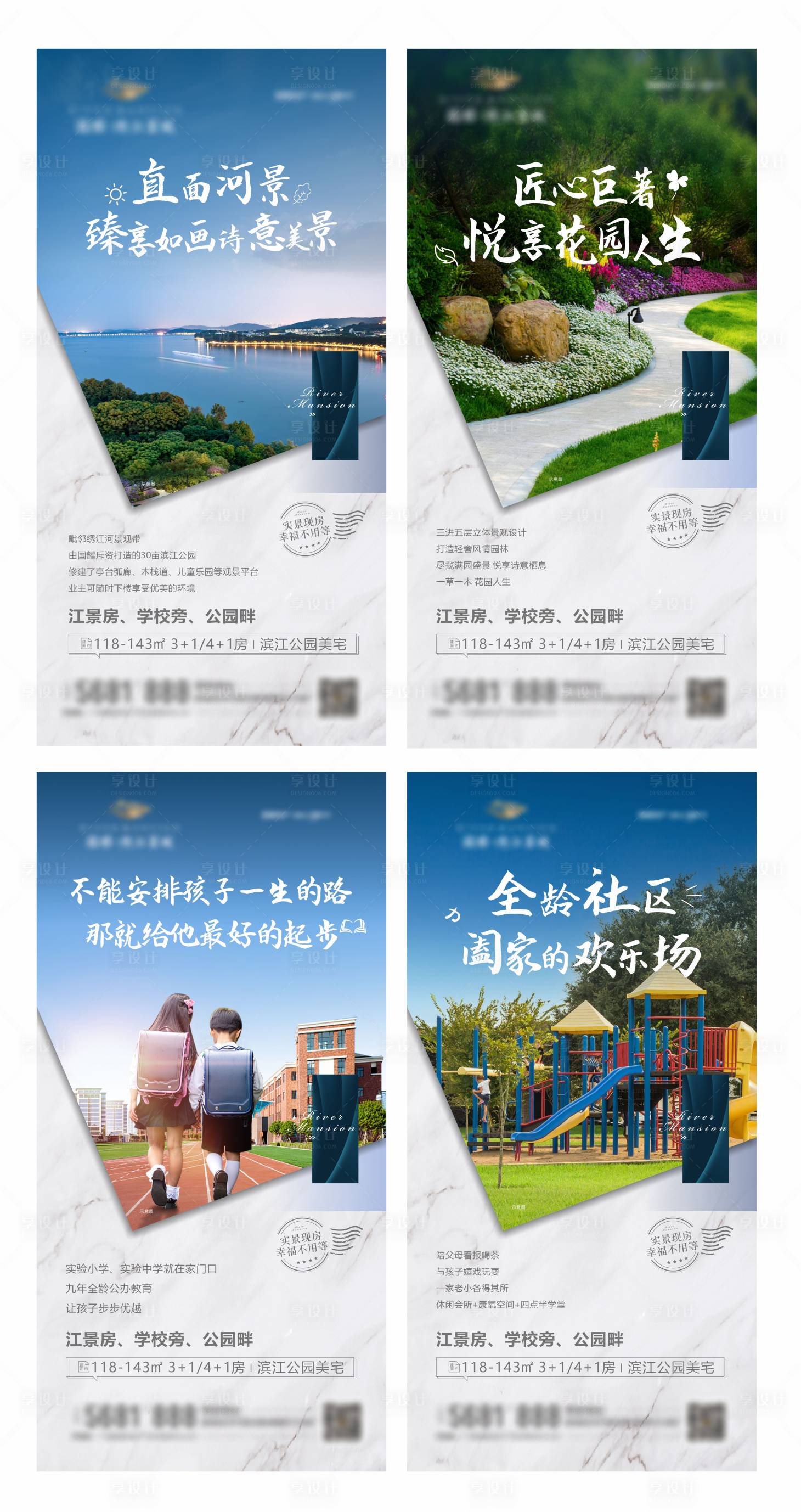 源文件下載【享設(shè)計】搜索編號：60780015351893615【地產(chǎn)價值系列海報】