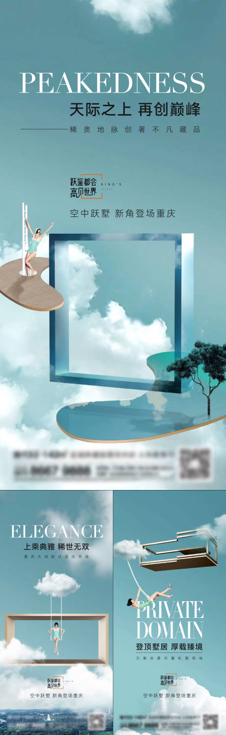 源文件下載【享設計】搜索編號：10330015303447481【地產洋房系列海報】