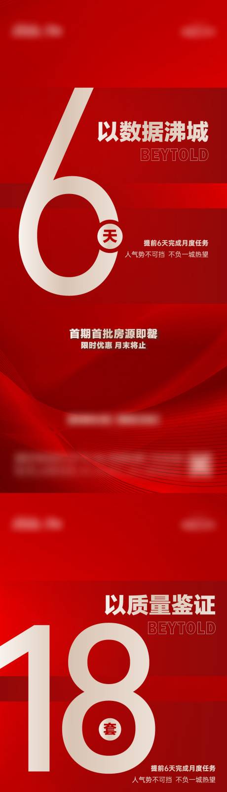 源文件下載【地產熱銷價值點系列 】編號：90810015261926939