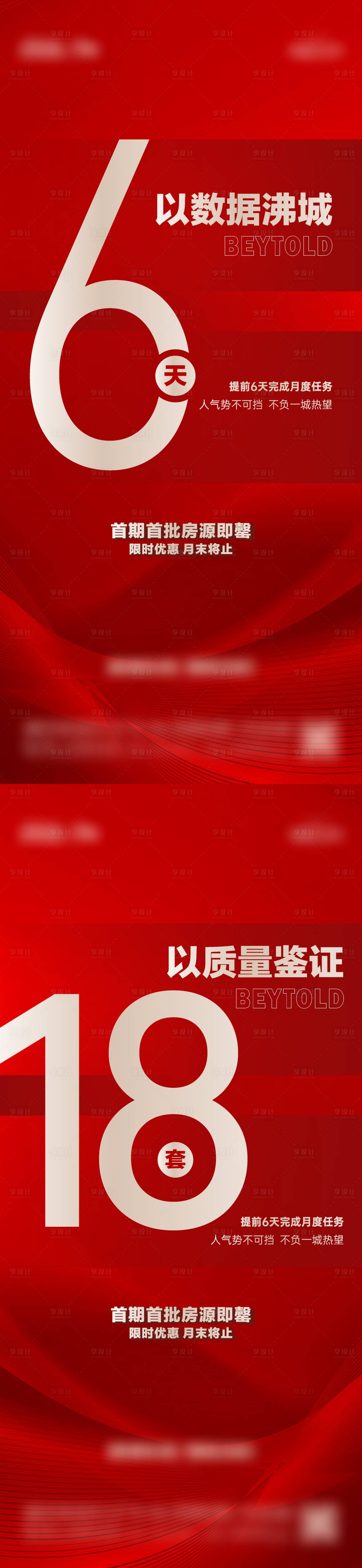 源文件下载【地产热销价值点系列 】编号：20230310082437626