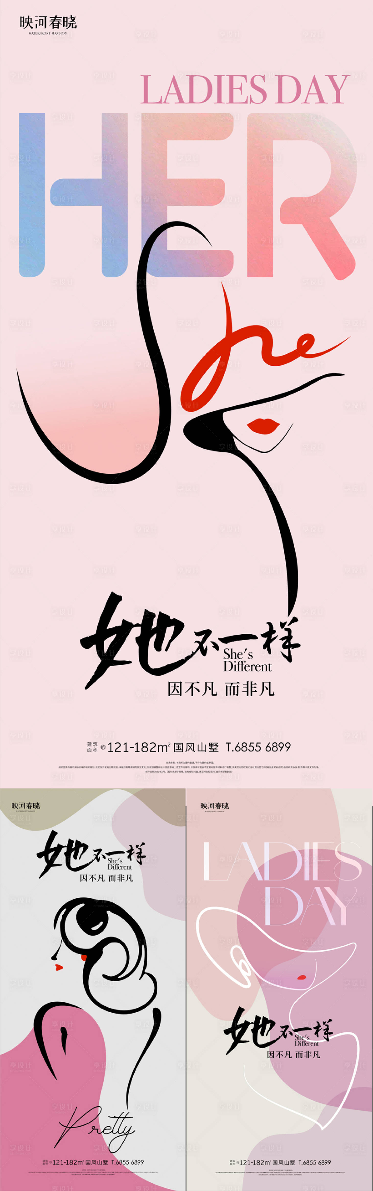 源文件下载【妇女节海报】编号：69360015103367553