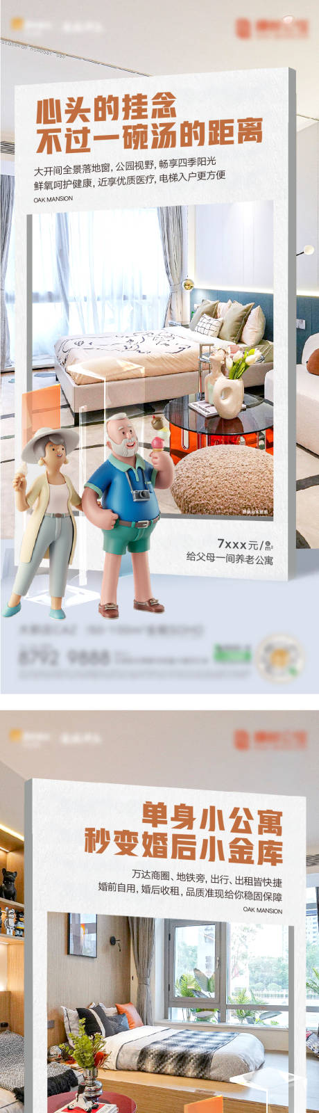 源文件下载【地产户型价值点系列单图】编号：17000015511268937