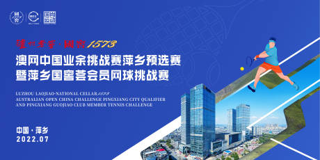 源文件下载【网球赛 】编号：80630015379798851