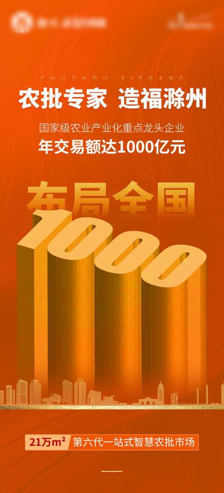 源文件下载【2023城市立体数字海报】编号：47540015126946281