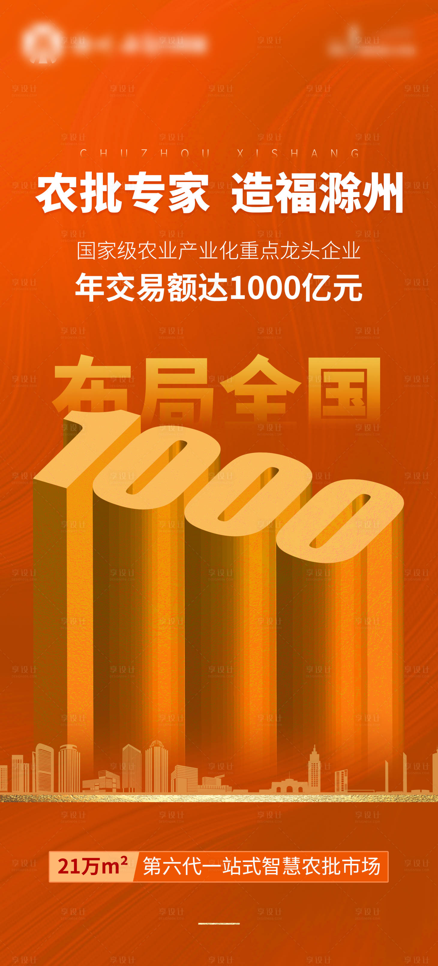 源文件下载【2023城市立体数字海报】编号：47540015126946281