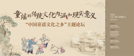 源文件下載【享設計】搜索編號：72930015704785687【童謠國風水墨展板】