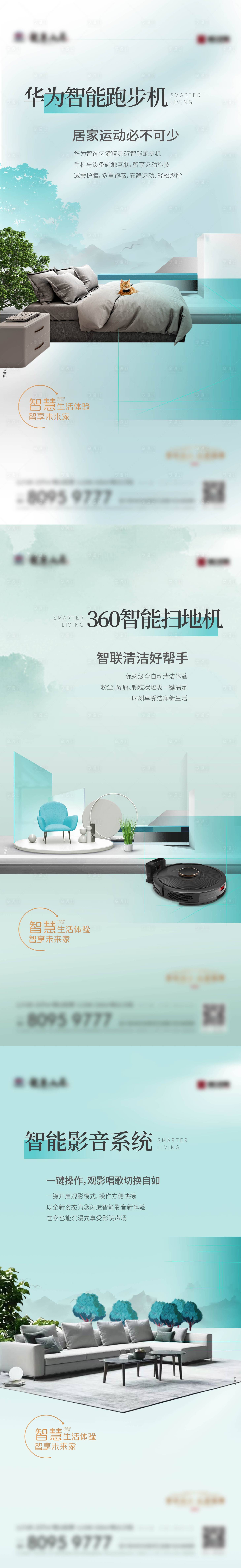 源文件下载【享设计】搜索编号：64500015123704605【智能单图】