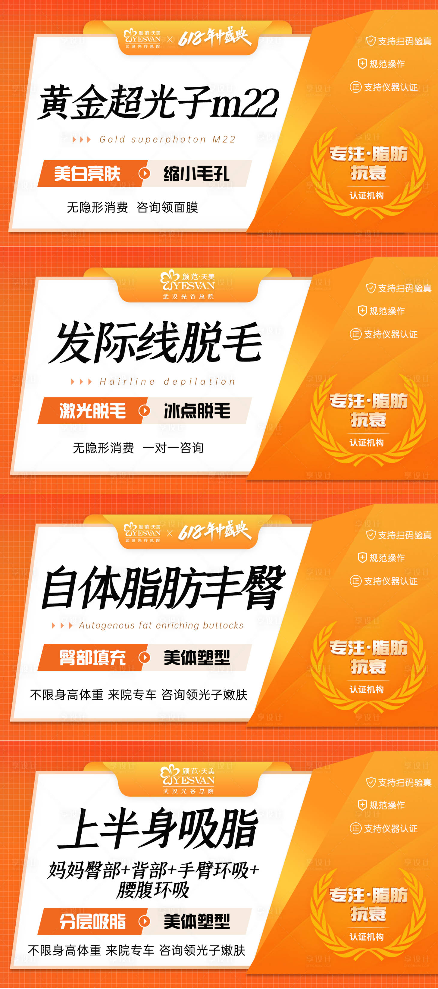 源文件下載【618頭圖】編號：98340015215488728