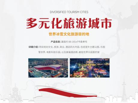 源文件下载【地产企业文化背景墙展板】编号：75350015328326971