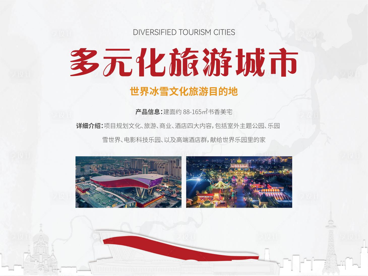 源文件下載【享設(shè)計】搜索編號：75350015328326971【地產(chǎn)企業(yè)文化背景墻展板】