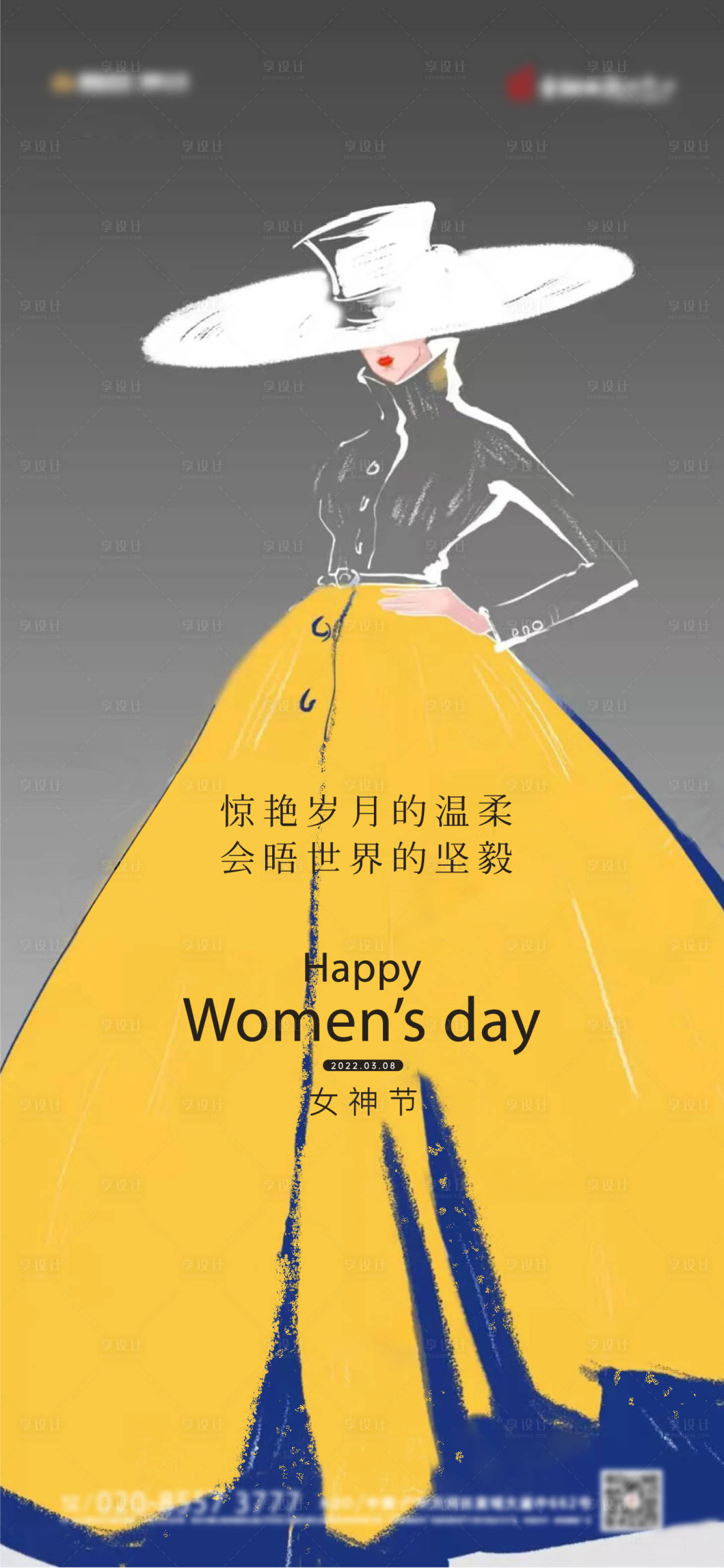 源文件下載【享設計】搜索編號：38120015092905039【地產女神節海報】