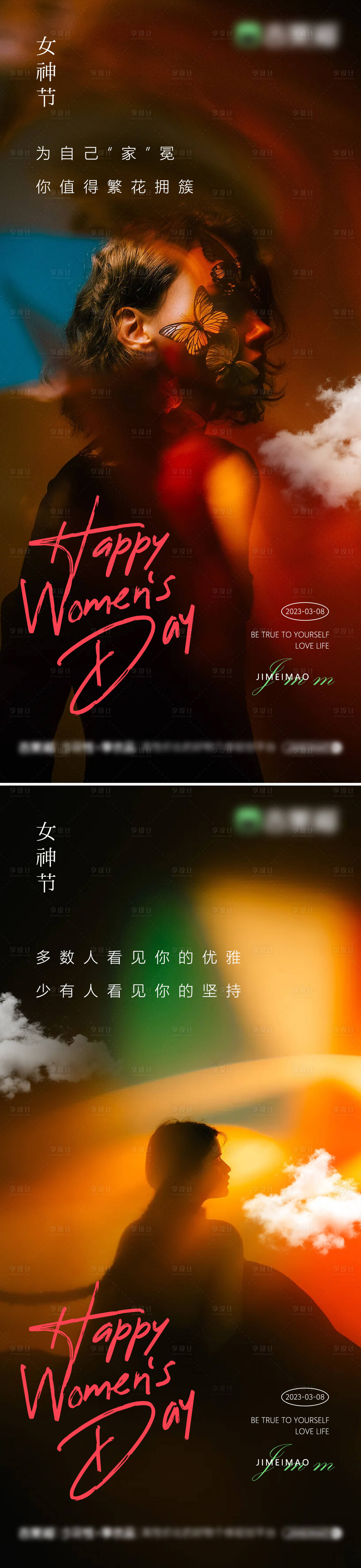 源文件下载【38女神节妇女节极简杂志系列海报】编号：20230307135211354