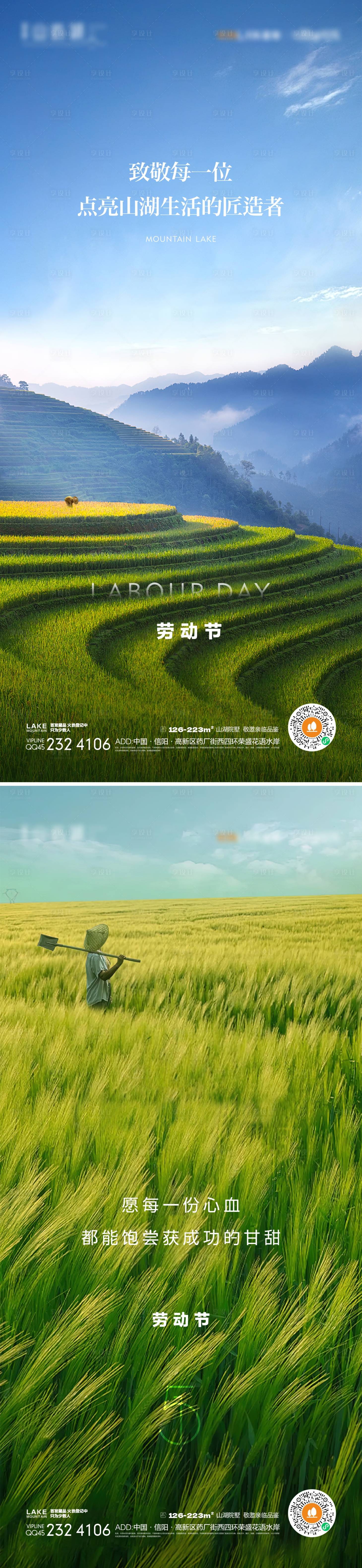 源文件下載【享設(shè)計(jì)】搜索編號(hào)：26200015181145333【勞動(dòng)節(jié)海報(bào)】