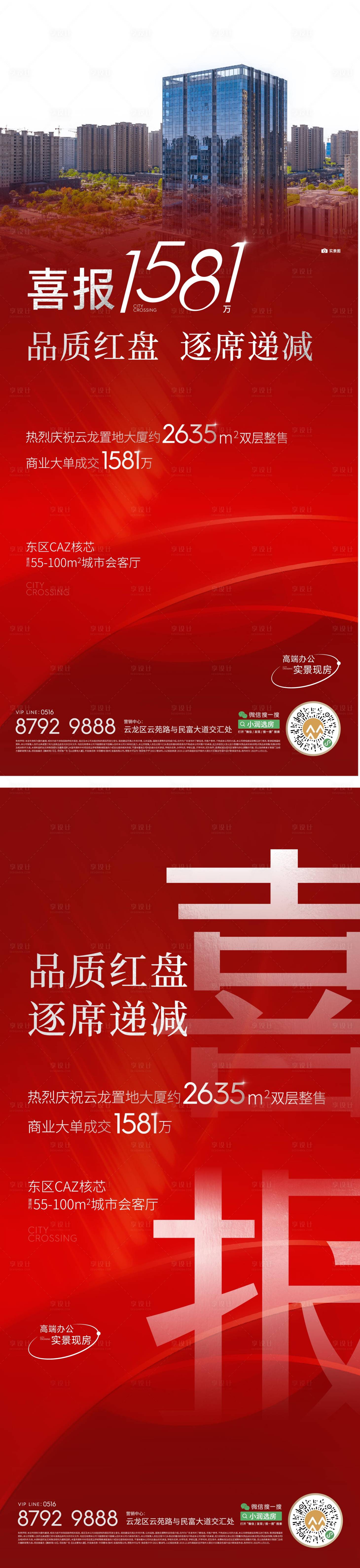 源文件下載【喜報(bào)海報(bào)】編號：47160015536388704