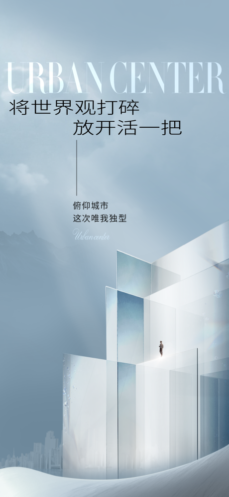 源文件下载【城市海报】编号：22940015240144801