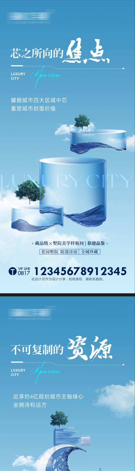 源文件下载【地产洋房 】编号：90770015555937278