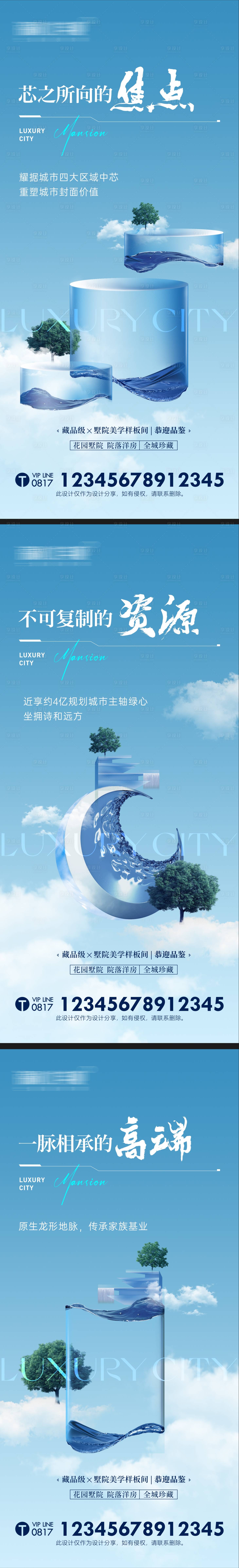 源文件下載【享設計】搜索編號：90770015555937278【地產洋房 】