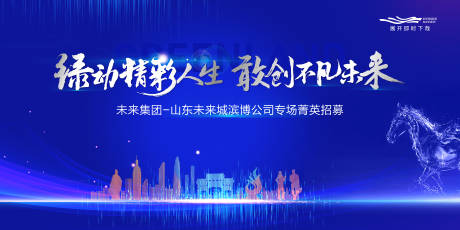 源文件下載【享設計】搜索編號：66690015319072424【招聘會主kv】