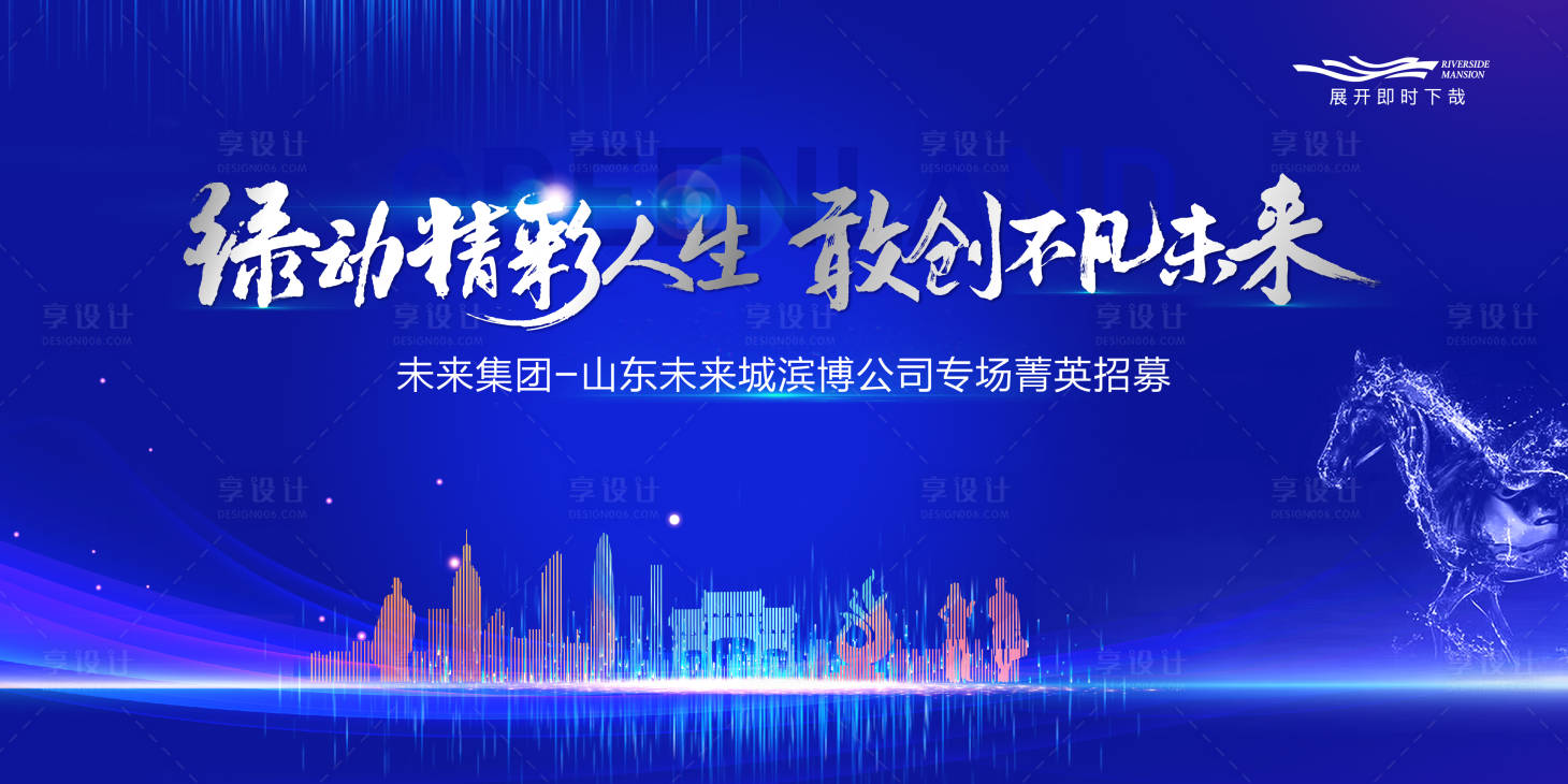 源文件下载【招聘会主kv】编号：66690015319072424