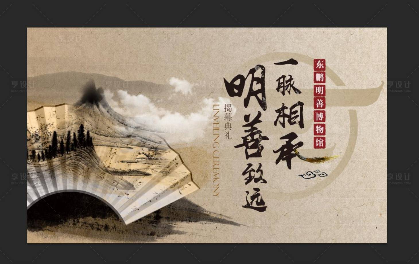 源文件下载【揭幕典礼活动背景板】编号：87610015219632871