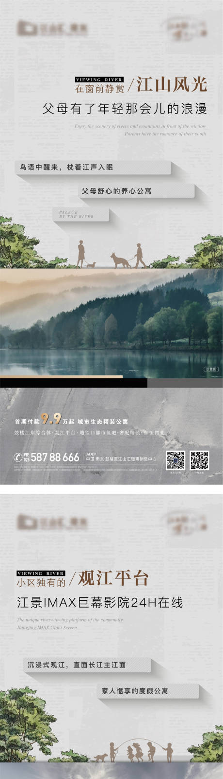 源文件下载【价值点系列海报】编号：46140015192525354