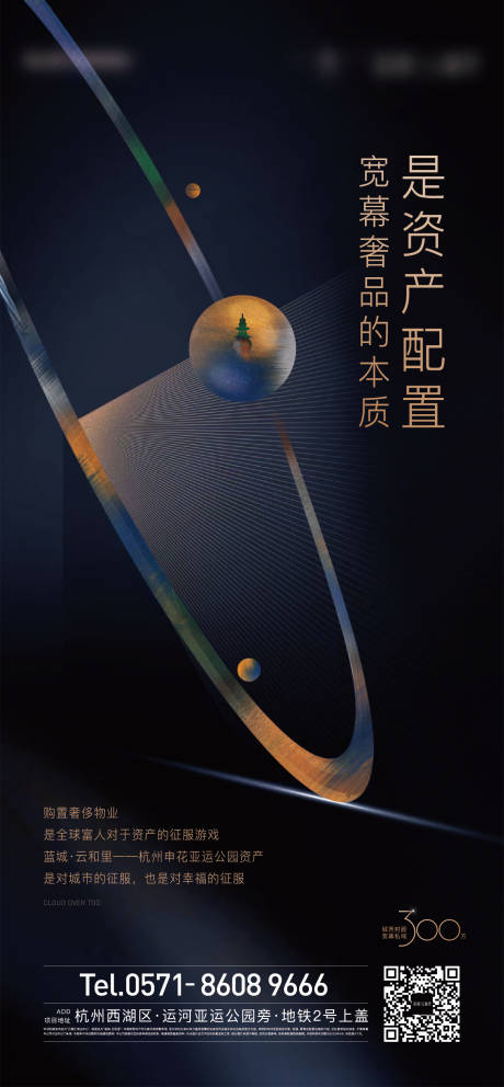 源文件下载【地产顶豪海报】编号：29790015418293332