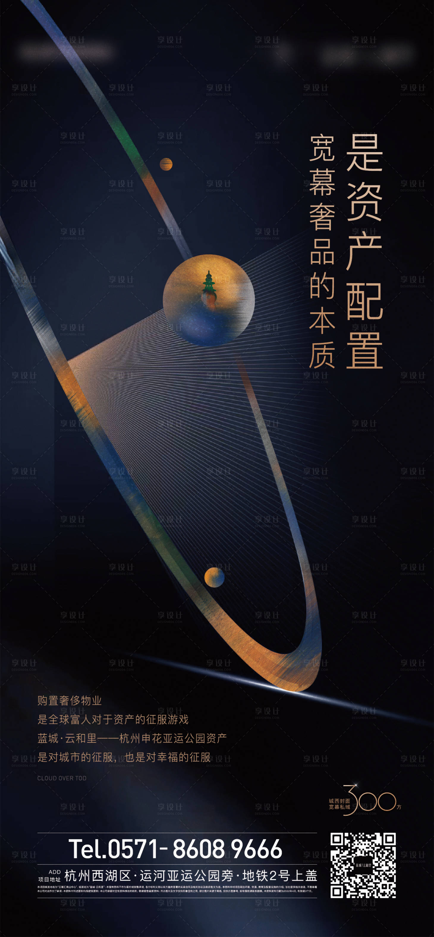 源文件下载【地产顶豪海报】编号：29790015418293332
