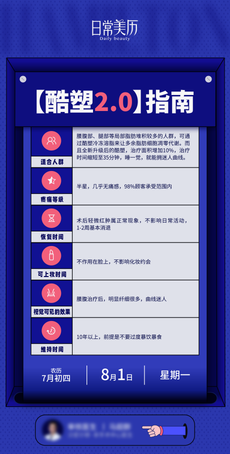 源文件下载【享设计】搜索编号：33630015466711245【每日早安日历简约海报】