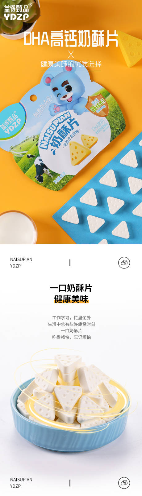 源文件下载【奶酥 】编号：72950015639122211