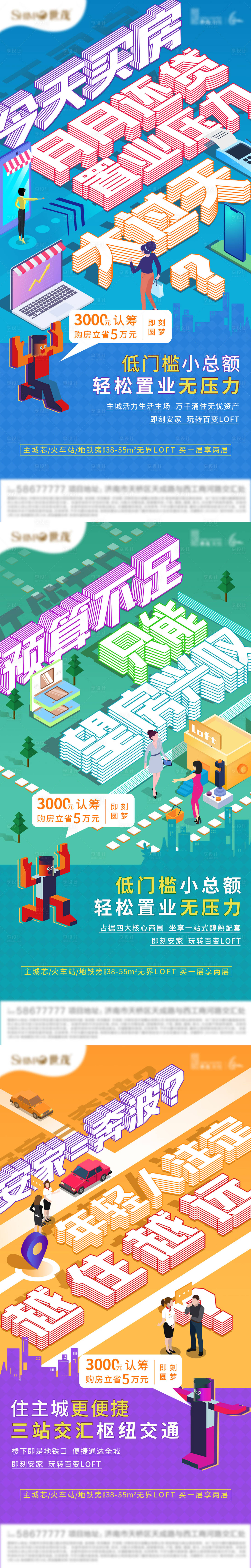 源文件下載【享設計】搜索編號：28950015666494150【地產價值點海報】