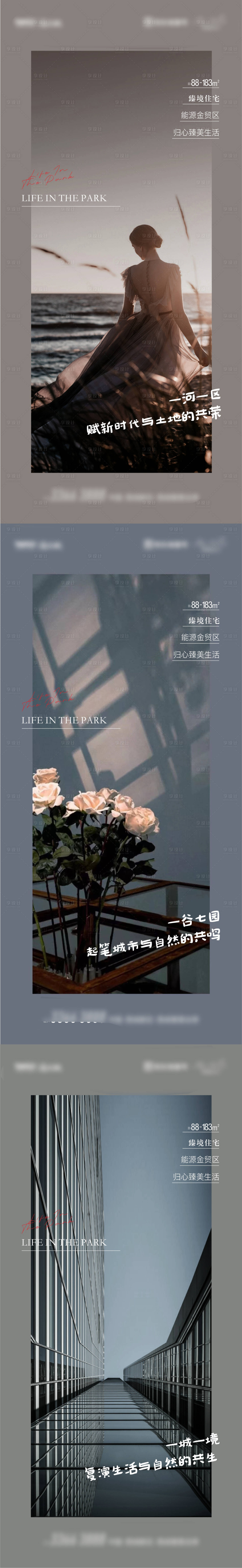 源文件下载【享设计】搜索编号：25050015247003174【唯美意境价值点海报】