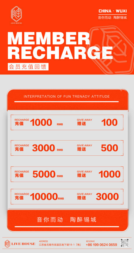 源文件下载【享设计】搜索编号：92640015550892687【酒吧会员充值海报】