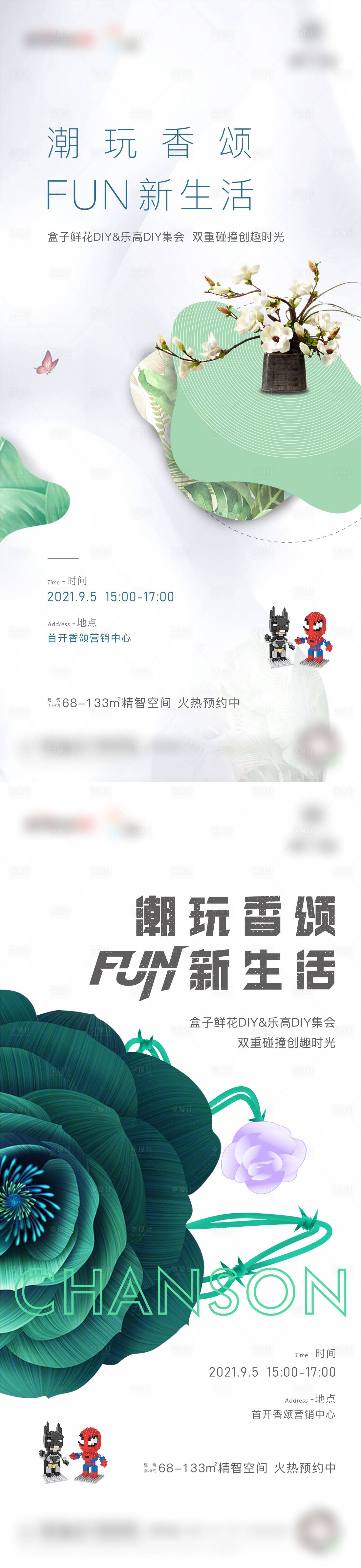 源文件下載【享設計】搜索編號：86320015349843571【花藝diy】