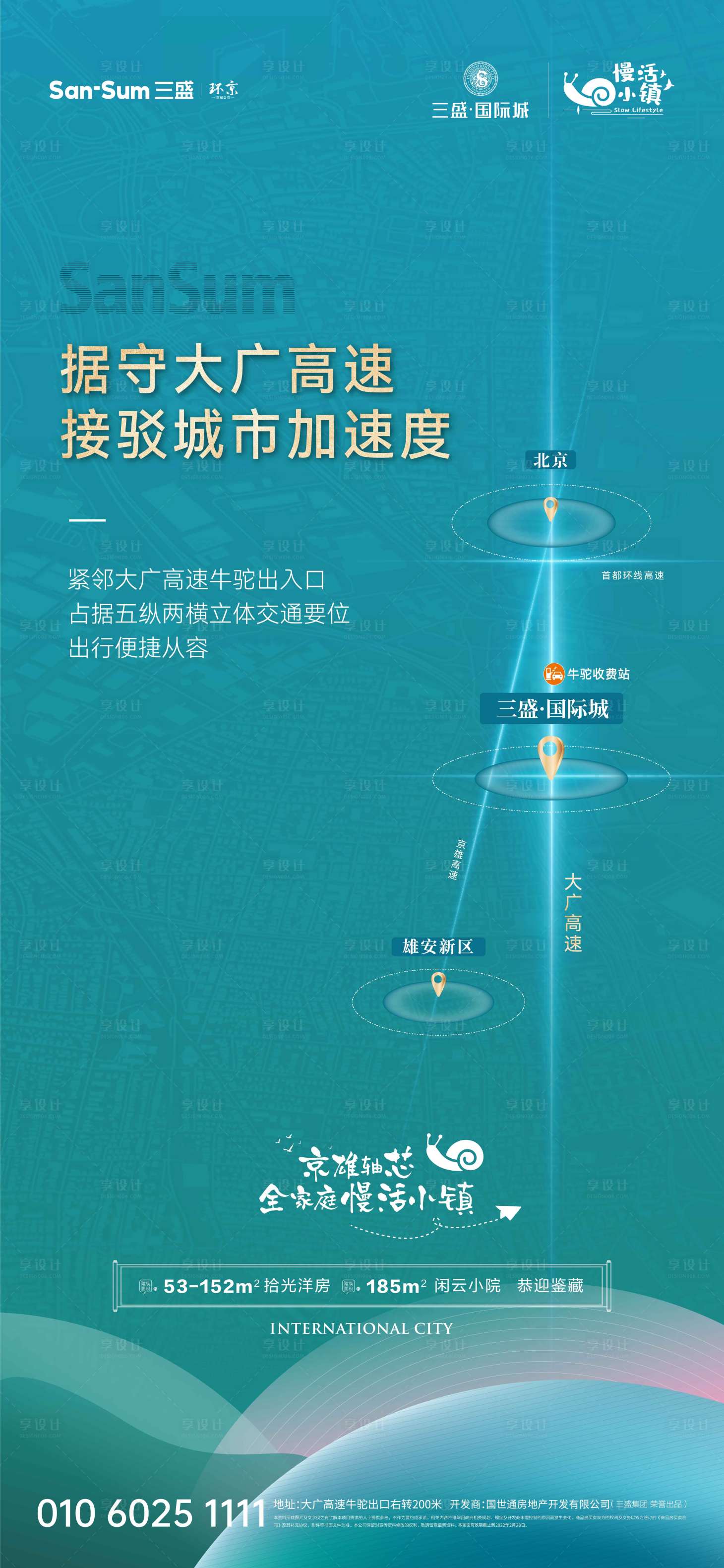 源文件下載【享設計】搜索編號：37530015491496711【地產價值點系列】