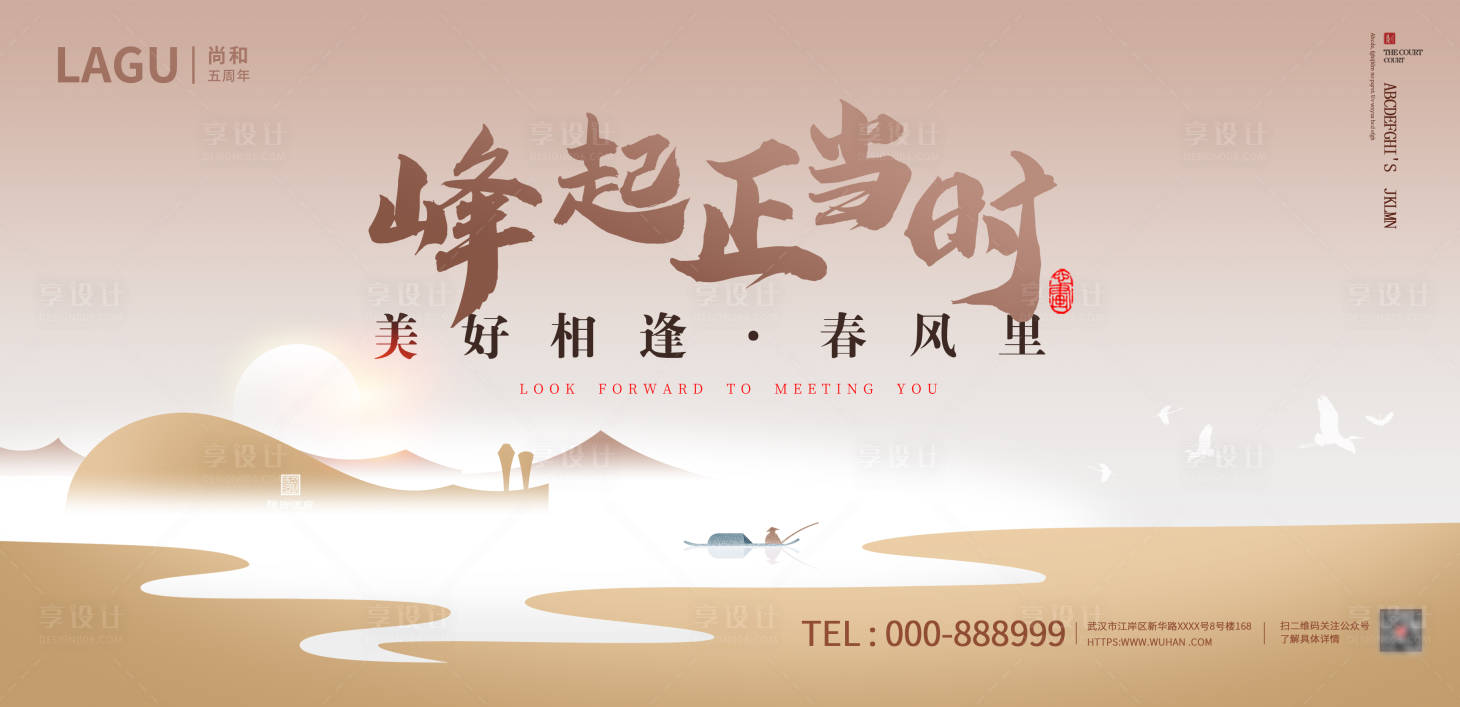 源文件下載【享設(shè)計(jì)】搜索編號：31700015278632701【國風(fēng)地產(chǎn)主畫面】