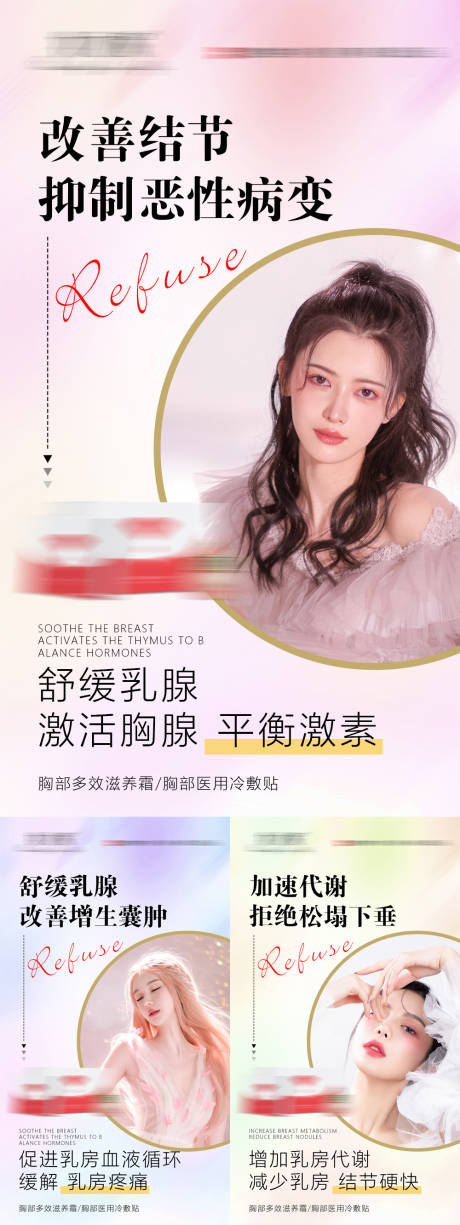 源文件下载【微商产品海报(TIF用PS打开)】编号：84210015052266380